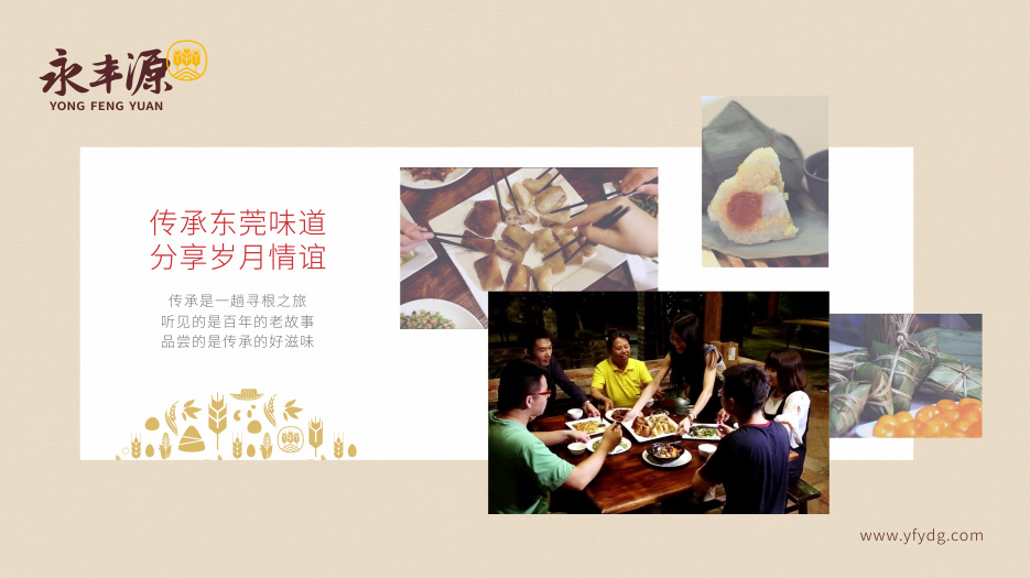 快消食品_粽子月餅_品牌策劃設計_VI設計_食品包裝設計